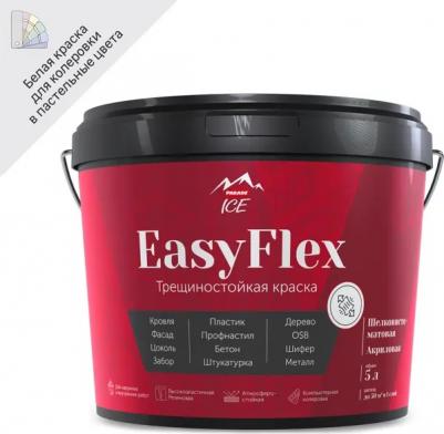 Краска фасадная трещиностойкая EasyFlex матовая цвет белый база А 5 л