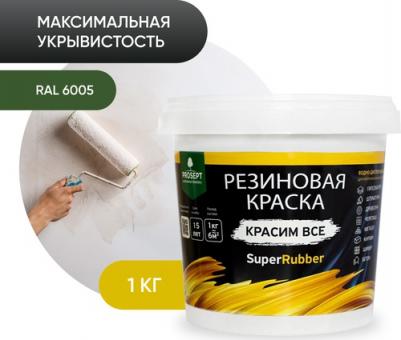 Резиновая краска SuperRubber 4680008149732