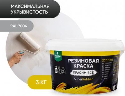 Резиновая краска SuperRubber 4680008149732 – фото 2