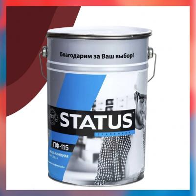 Атмосферостойкая краска ПФ-115 STATUS 4630018080419 – фото 1
