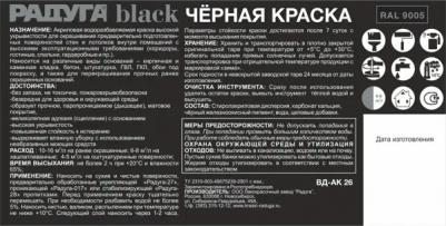 Краска для стен и потолков ВД-АК 26 – фото 3