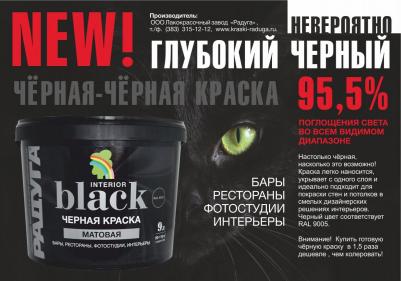 Краска для стен и потолков ВД-АК 26 – фото 5