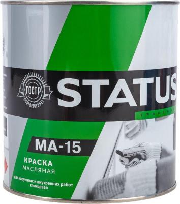 Масляная краска по металлу дереву бетону МА-15 STATUS 4630018082291 – фото 1