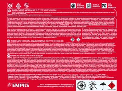 Краска МА-15 белая 20кг – фото 8