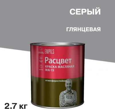 Краска МА-15 серая 2,7кг 67084
