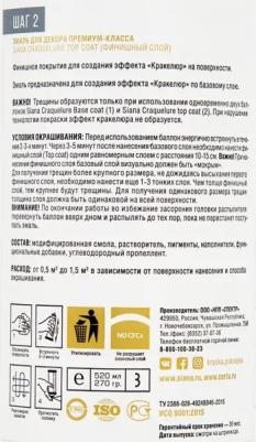 Краска аэрозольная Craquelure финишная цвет красный 520 мл – фото 1