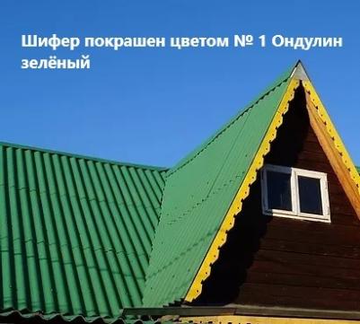Резиновая краска Rubber №01 Ондулин зеленый 3 кг – фото 2