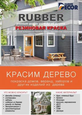 Резиновая краска Rubber №01 Ондулин зеленый 3 кг – фото 5