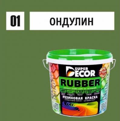 Резиновая краска Rubber №01 Ондулин зеленый 3 кг – фото 6