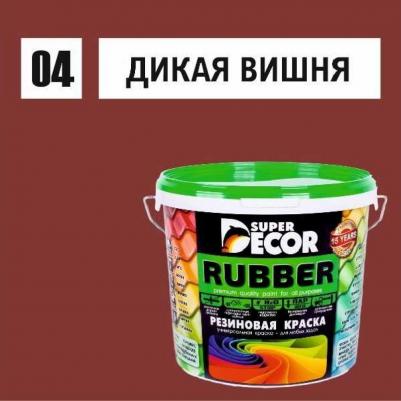 Резиновая краска Rubber №04 Дикая вишня 3 кг