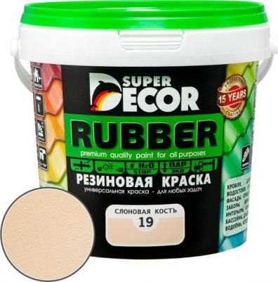 Резиновая краска Rubber №19 слоновая кость 1 кг (6) – фото 1