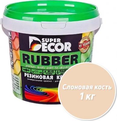 Резиновая краска Rubber №19 слоновая кость 1 кг (6) – фото 8