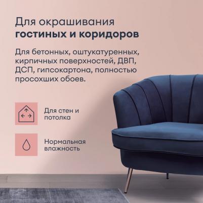 Краска глубокоматовая Jooga База A 2,7 л – фото 3