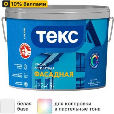 Фасадная база D прозрачная краска в/д акриловая профи / Фасадная base D под колеровку краска акриловая водно-дисперсионная КЛА – фото 12