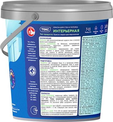 Интерьерная вододисперсионная краска профи 4601541166697 – фото 1