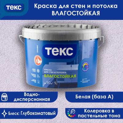 Влагостойкая вододисперсионная краска профи – фото 1