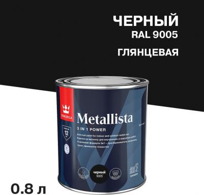 Краска для металла по ржавчине 3в1 Metallista 0,8 л черная