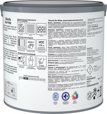 Краска для потолков, Siro White, глубокоматовая, база A, белая, 2,7 л – фото 3