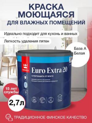 Краска Euro extra-20 (700001106) белый 2.7л – фото 5