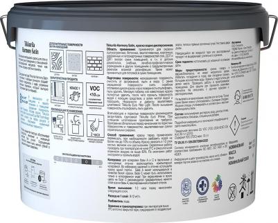 Краска интерьерная Harmony Satin, матовая, база С, бесцветная, 9 л – фото 3