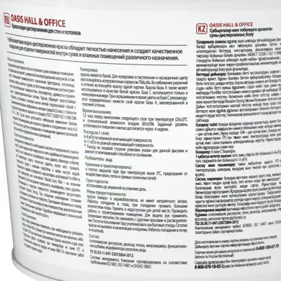 Краска Oasis Hall&Office 700001271 бесцв. 9л – фото 3