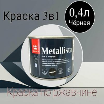 Краска по ржавчине METALLISTA 4601541194508 – фото 1