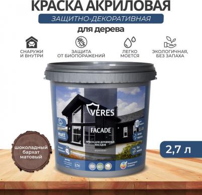 Краска для деревянных фасадов Facade, акриловая, матовая, 2,7 л, шоколадный бархат – фото 2