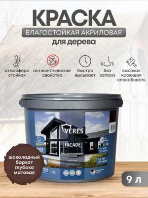 Краска для деревянных фасадов Facade, акриловая, матовая, 9 л, шоколадный бархат