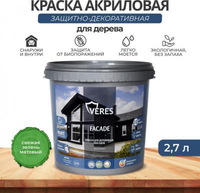 Краска для деревянных фасадов VR-150 Facade, акриловая, матовая, 2,7л, свежая зелень – фото 1