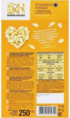 Baker House Хлебцы Baker House Итальянские с семенами тыквы, оливковым маслом и морской солью 250 г – фото 1