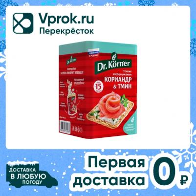 Хлебцы ржаные хрустящие с кориандром и тмином 100 г – фото 4