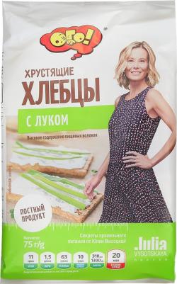 Хлебцы с луком 75 гр – фото 3