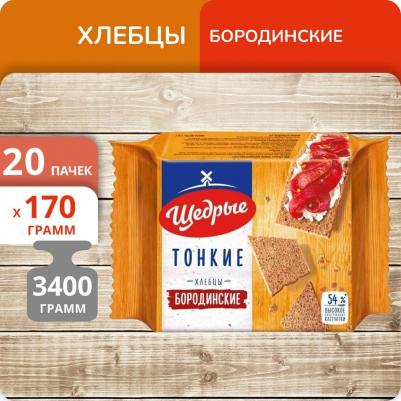 Хлебцы Бородинские тонкие 170г