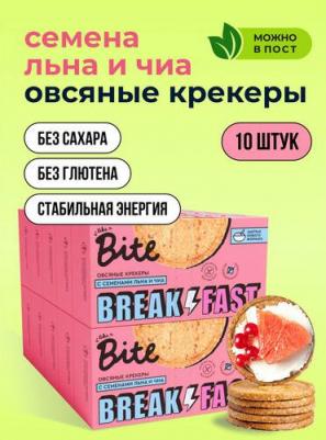 Крекеры "Овсяные с семенами подсолнечника, льна и чиа", 200 гр – фото 11