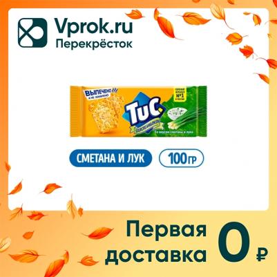 Крекер со вкусом сметаны и лука 100 г – фото 4