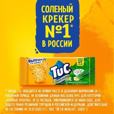 Крекер со вкусом сметаны и лука 100 г – фото 6