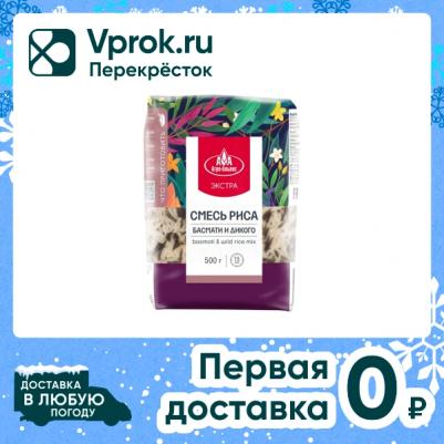 Рис смесь Басмати и дикого риса 500г – фото 7