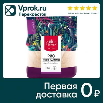 Рис Супер Басмати 3кг – фото 4