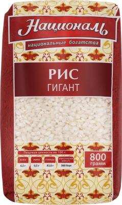 Крупа Рис Националь среднезерн. Гигант цв.пленка, 800г – фото 3