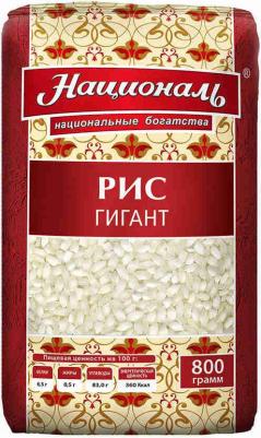 Крупа Рис Националь среднезерн. Гигант цв.пленка, 800г – фото 4