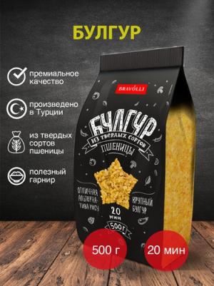 Булгур из твердых сортов пшеницы 500 гр – фото 3