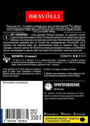 Нут 350 г – фото 3