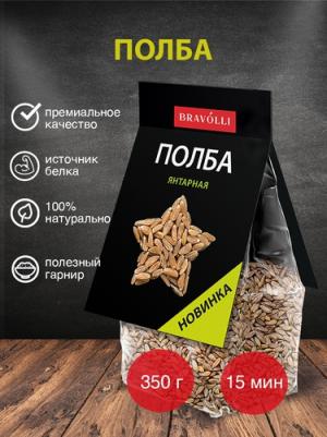 Полба янтарная 350г – фото 1