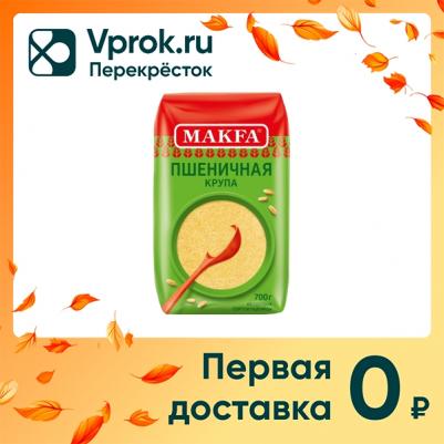 Артек пшеничная крупа, 700 г – фото 1