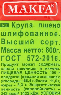 пшено шлифованное, 800 г – фото 1