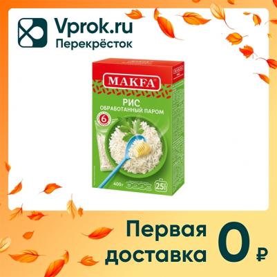 рис длиннозерный пропаренный в пакетах для варки, 5 шт по 80 г – фото 4