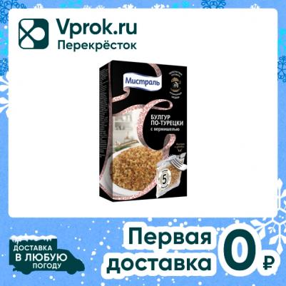 Булгур По-турецки с вермишелью 5пак*80г – фото 6