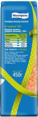 чечевица красная колотая для супов и гарниров, 450 г – фото 13