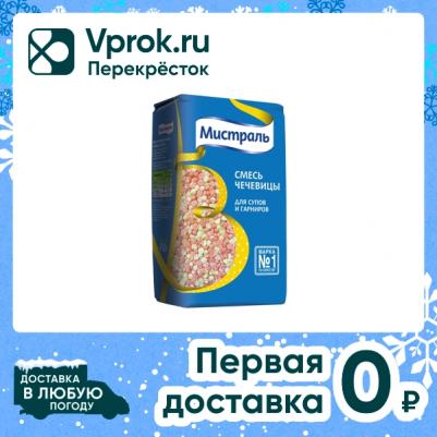 Чечевица смесь красной и желтой 450 г – фото 5