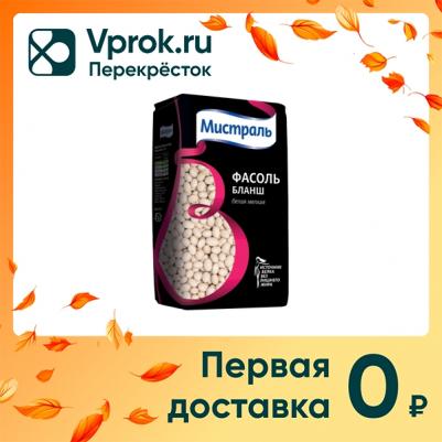 Фасоль белая мелкая Бланш, 450 г – фото 1
